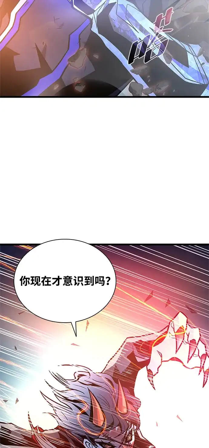 《反派绝杀》第211话 第25页