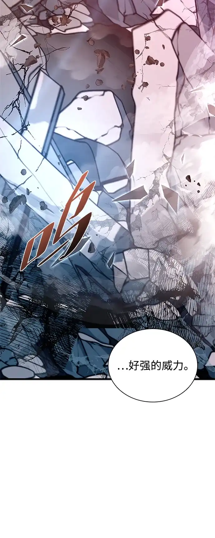 《反派绝杀》第211话 第99页
