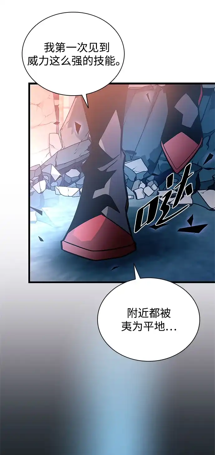 《反派绝杀》第211话 第100页