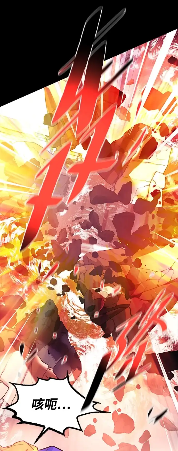《反派绝杀》第211话 第95页
