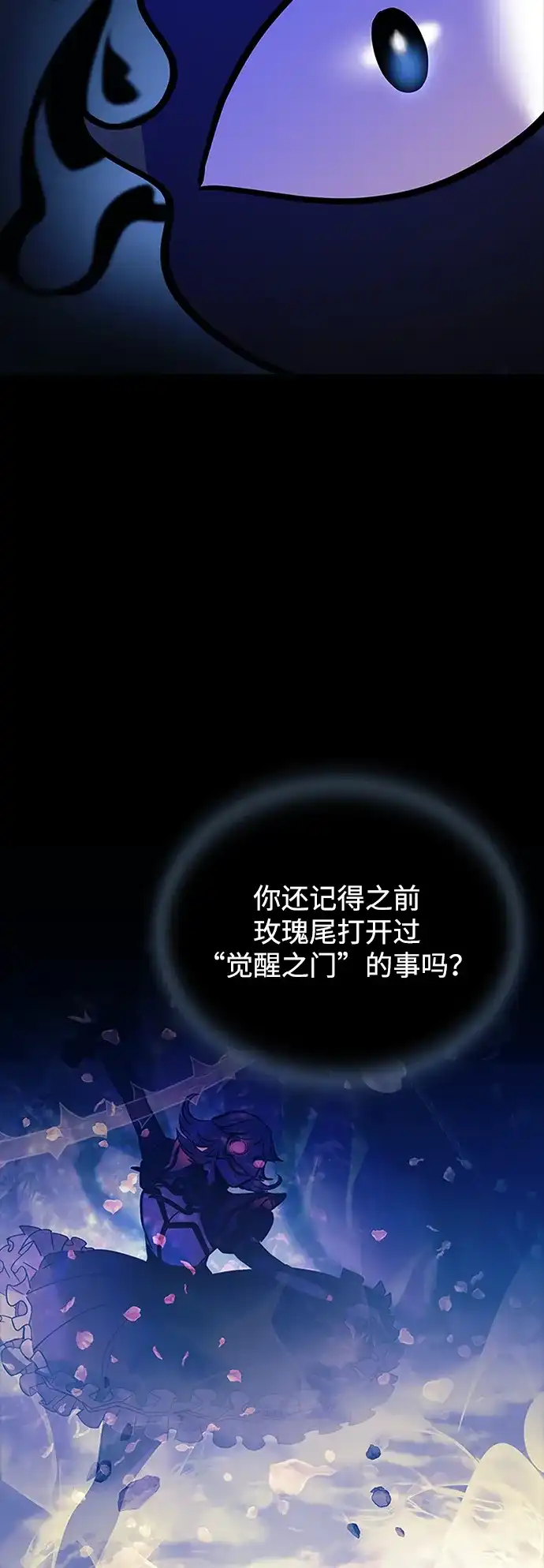《反派绝杀》第211话 第22页