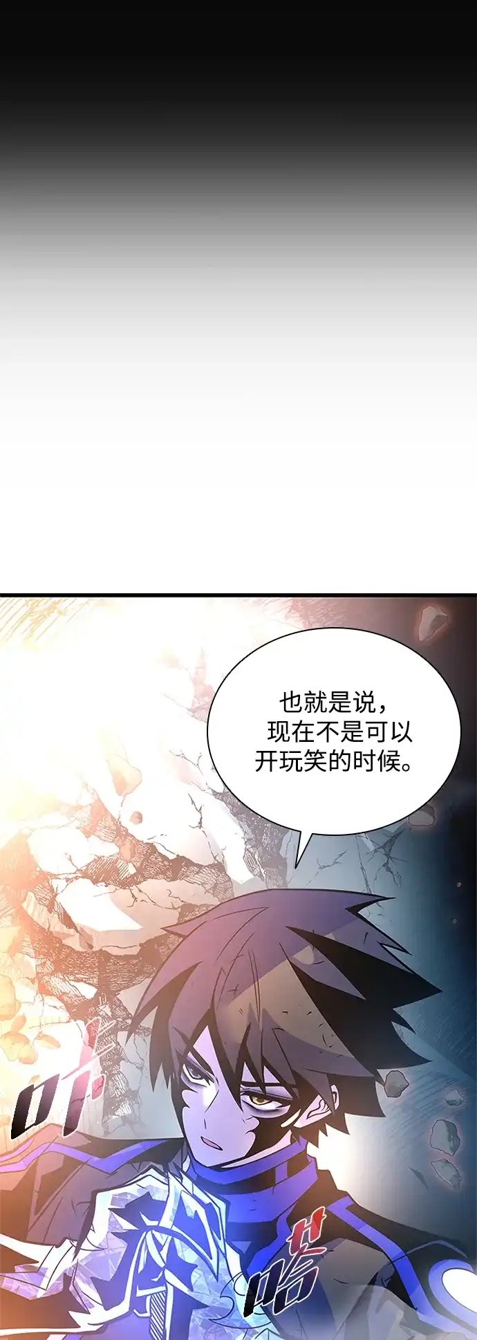 《反派绝杀》第211话 第24页