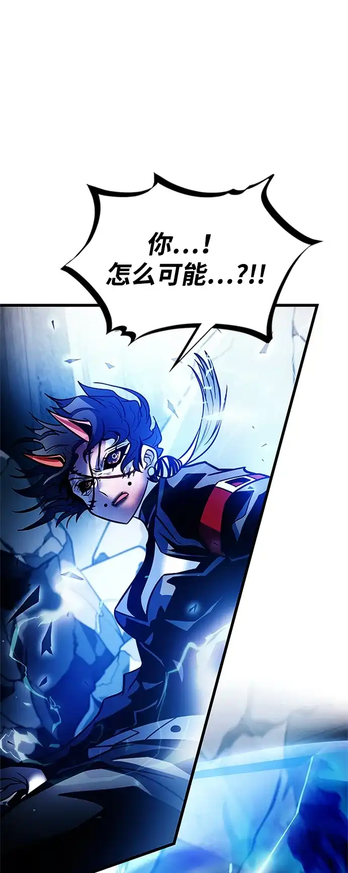 《反派绝杀》第211话 第105页
