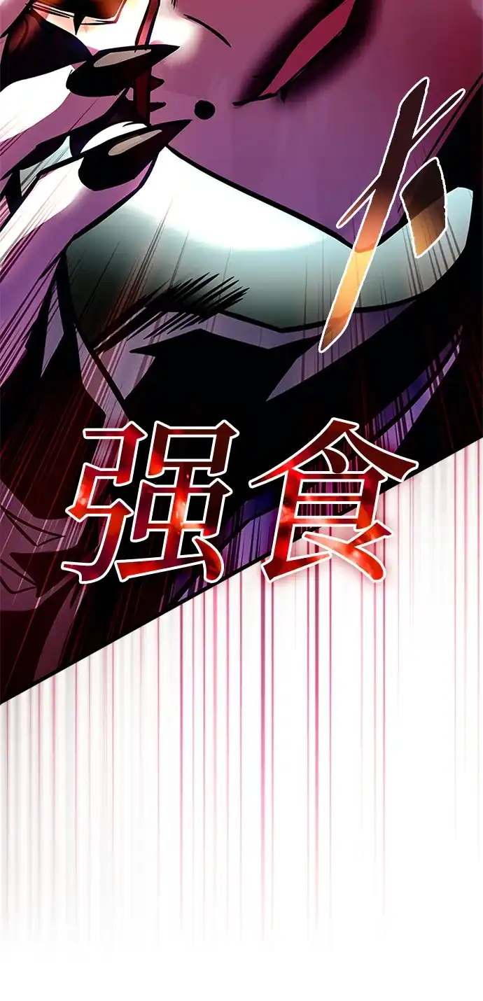 《反派绝杀》第211话 第75页