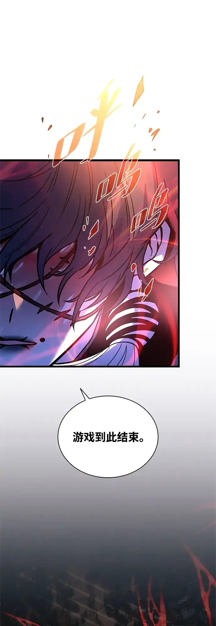 《反派绝杀》第211话 第11页