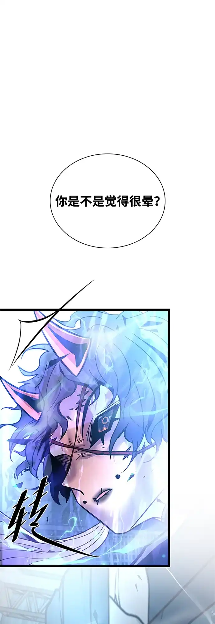 《反派绝杀》第211话 第103页