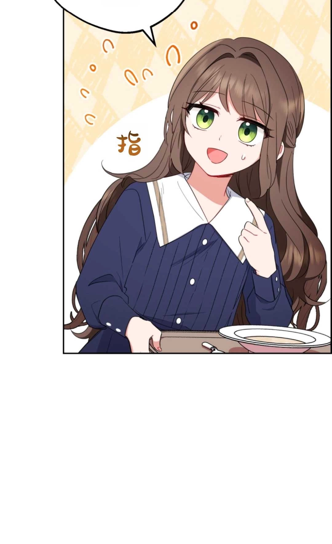 《反派少女羞于被爱》第01话 第94页
