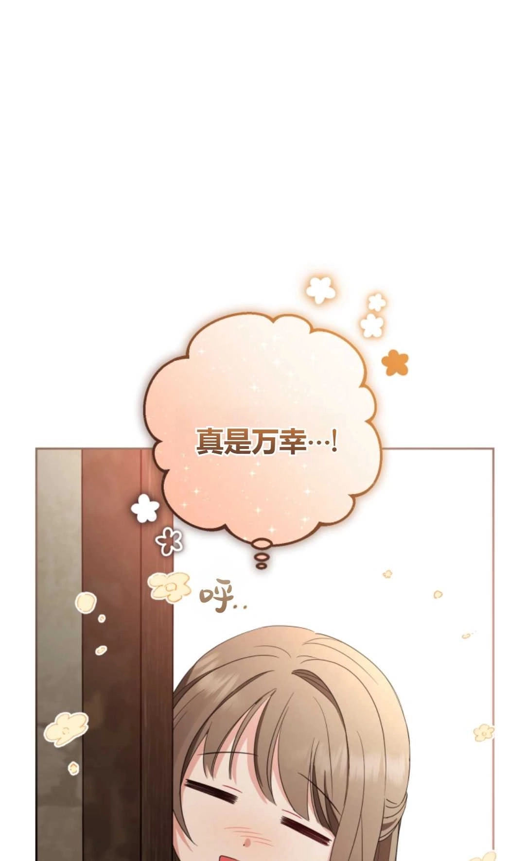 《反派少女羞于被爱》第01话 第104页