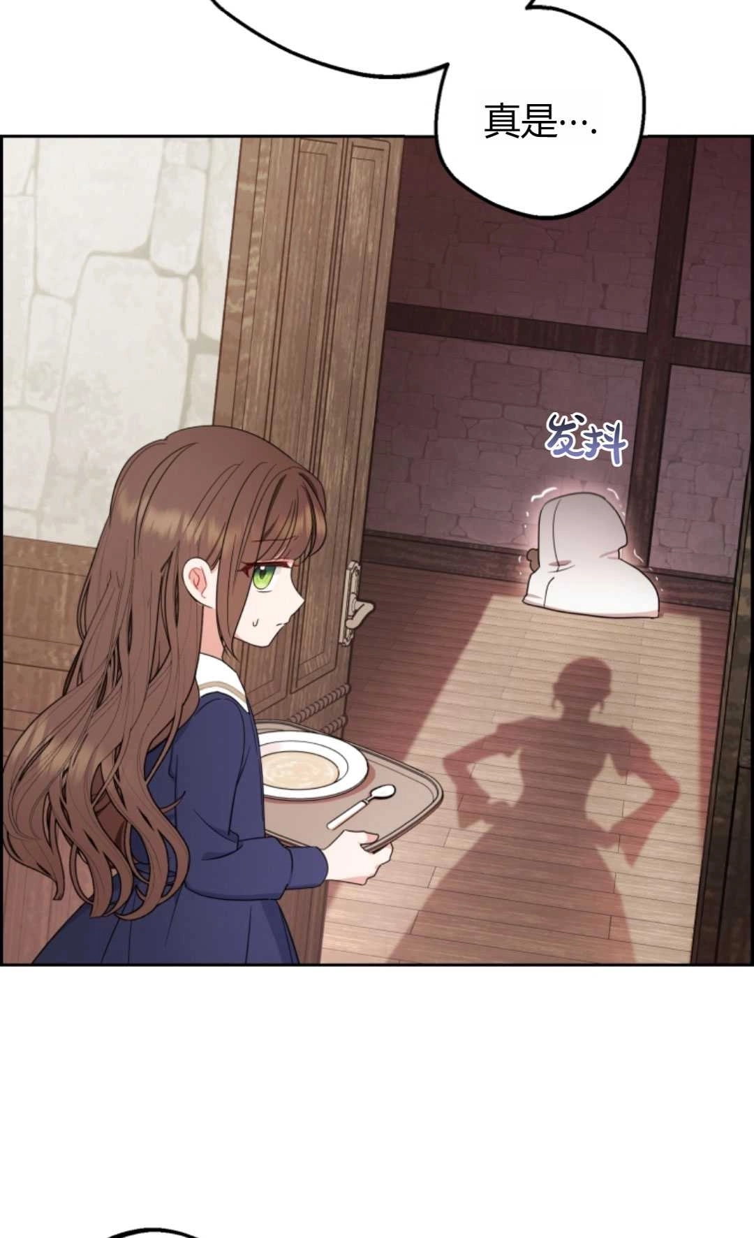 《反派少女羞于被爱》第01话 第89页