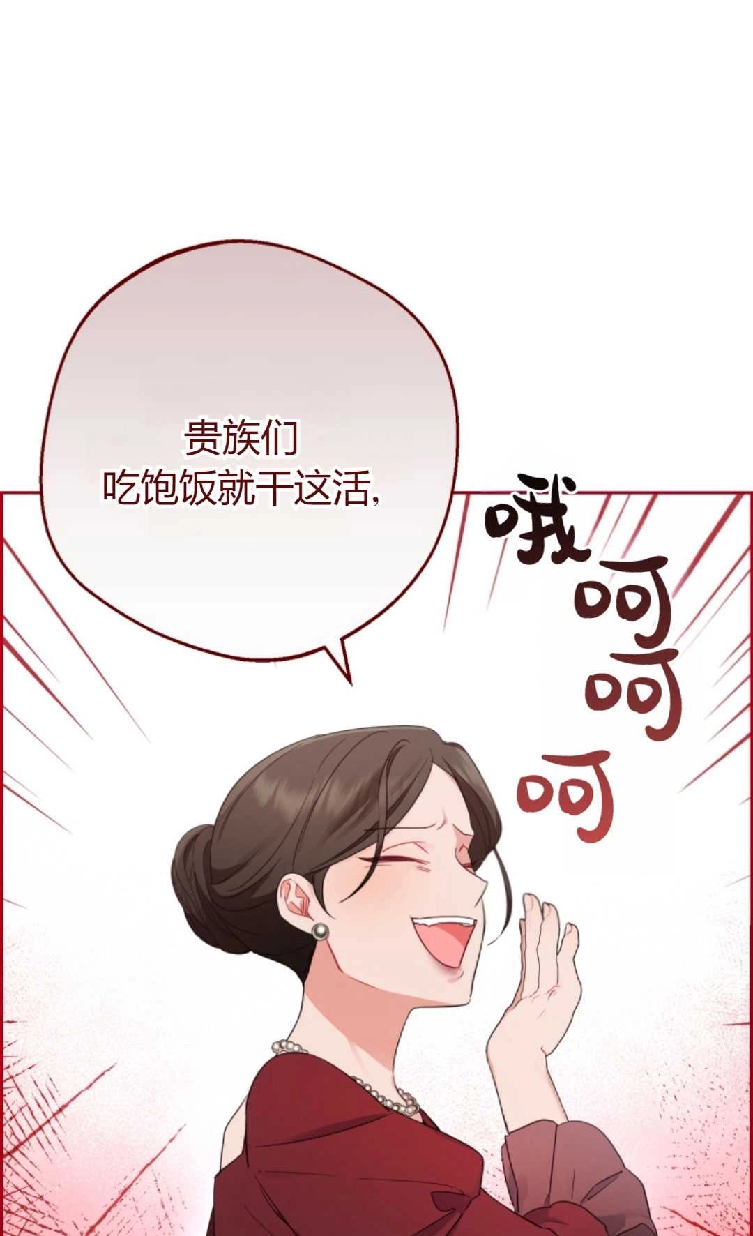 《反派少女羞于被爱》第01话 第30页