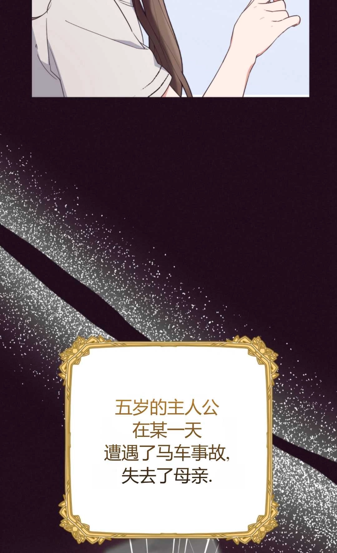 《反派少女羞于被爱》第01话 第60页