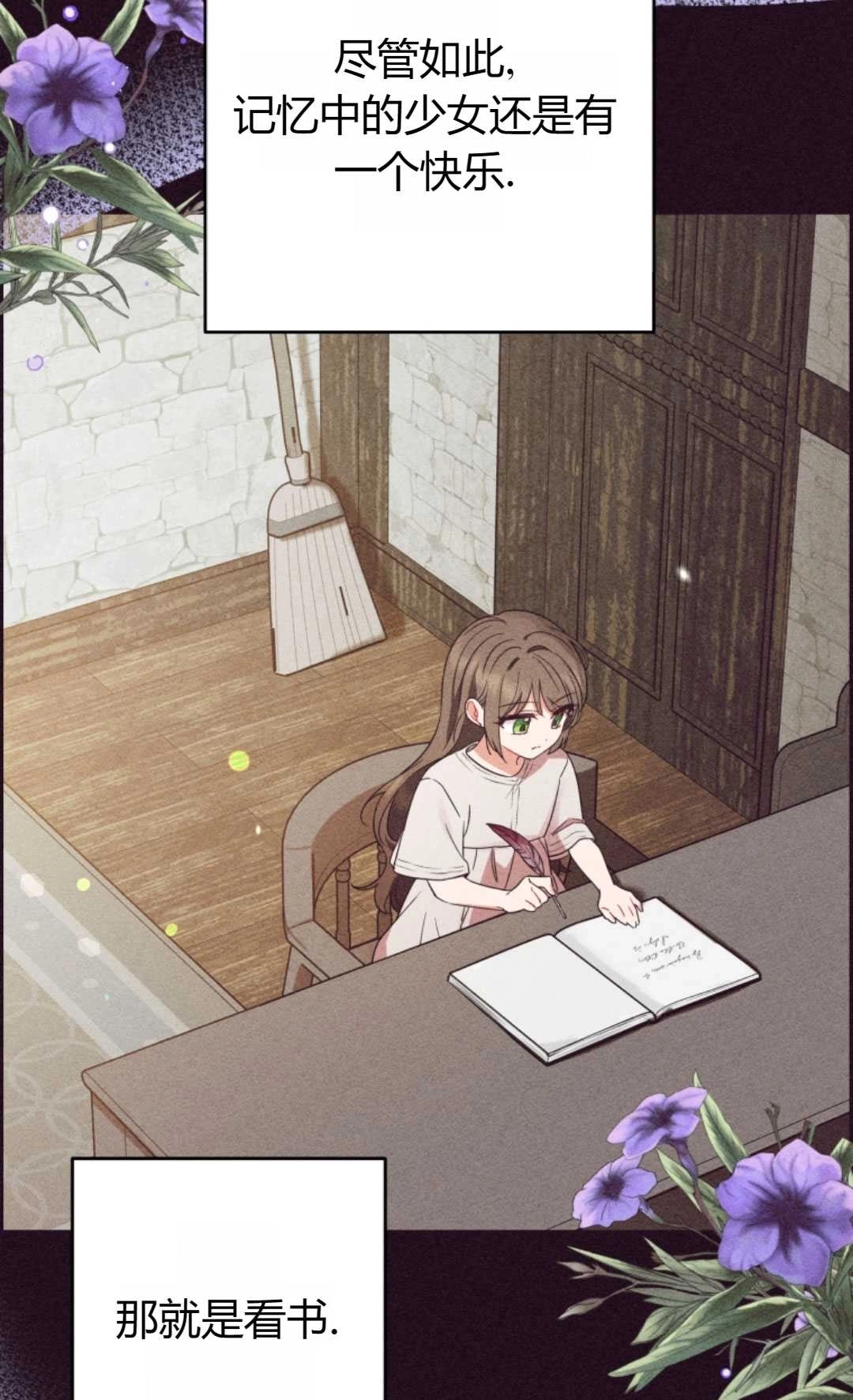 《反派少女羞于被爱》第01话 第50页