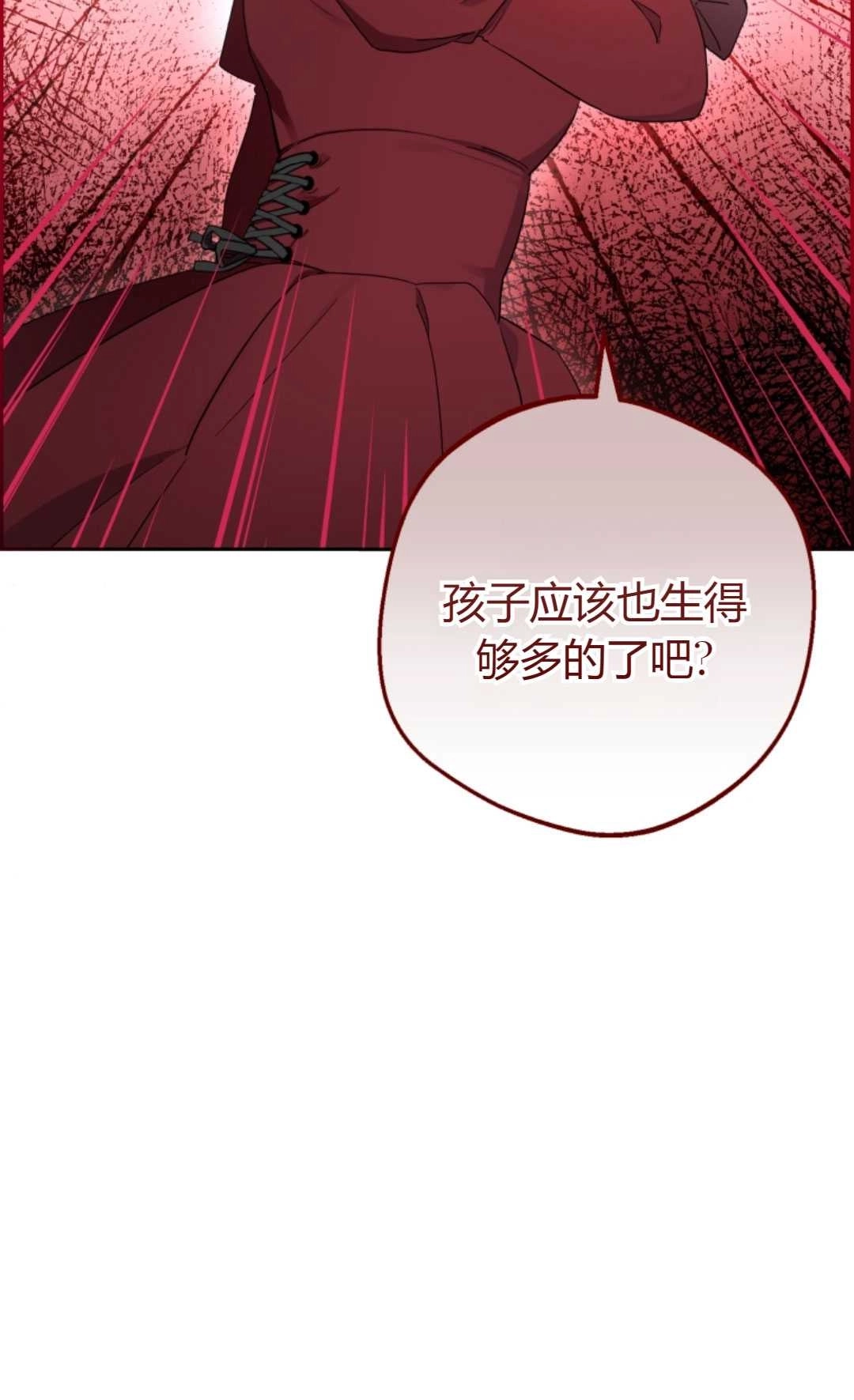 《反派少女羞于被爱》第01话 第31页