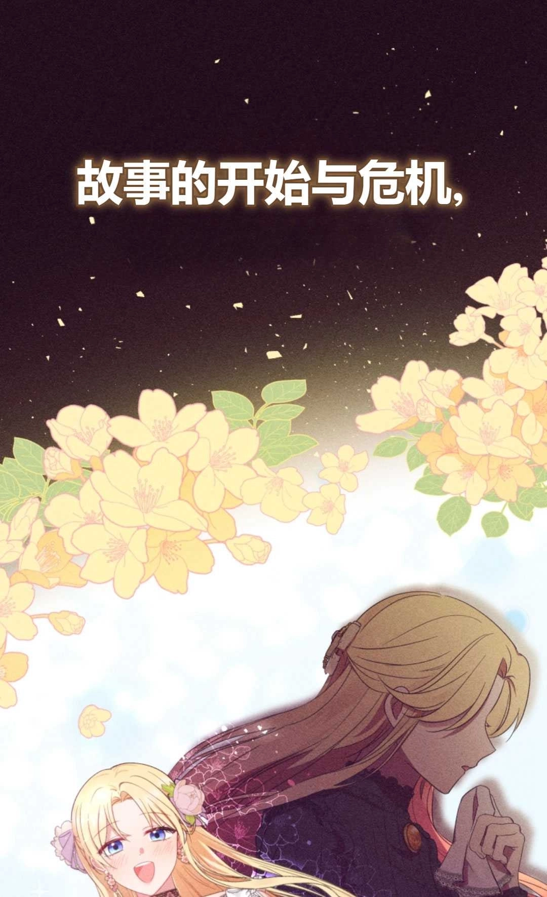 《反派少女羞于被爱》第01话 第53页