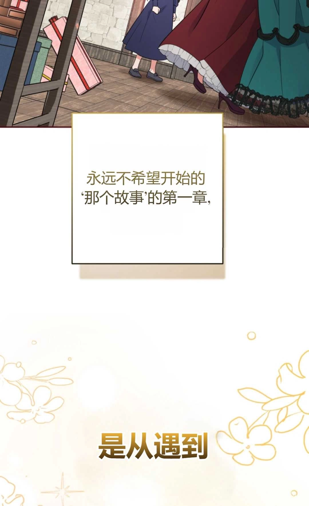 《反派少女羞于被爱》第01话 第18页