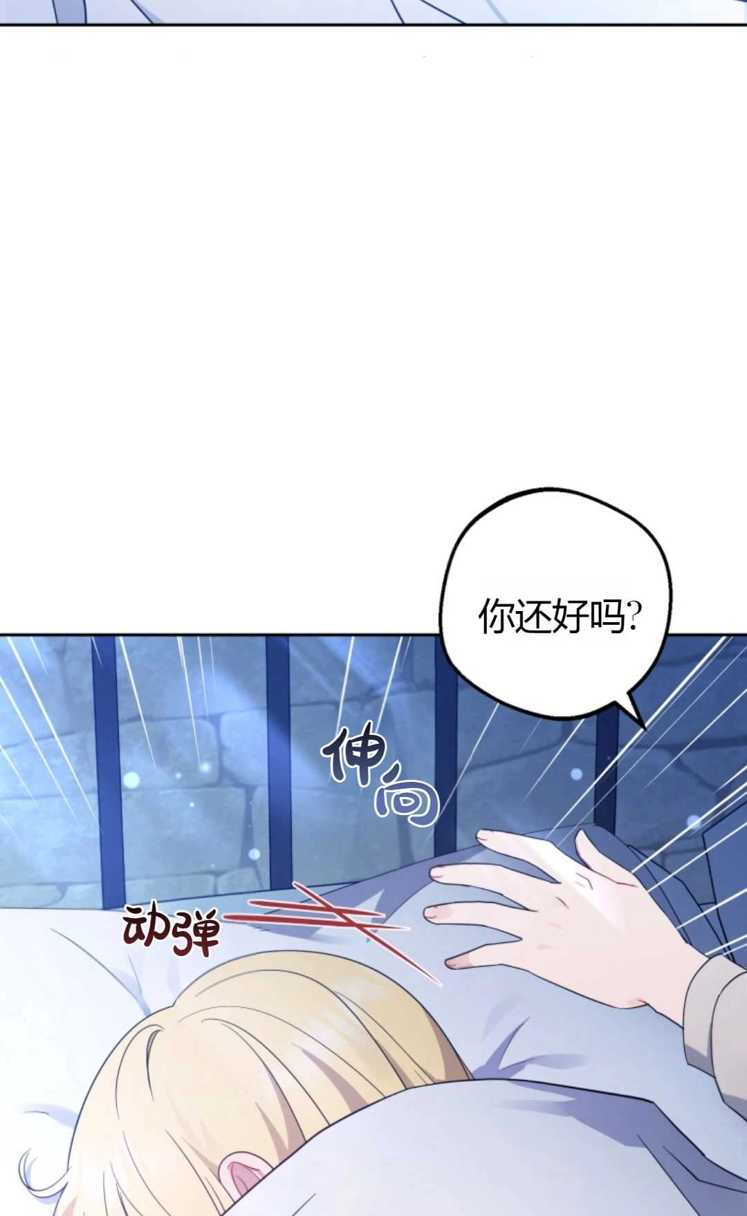 《反派少女羞于被爱》第01话 第121页