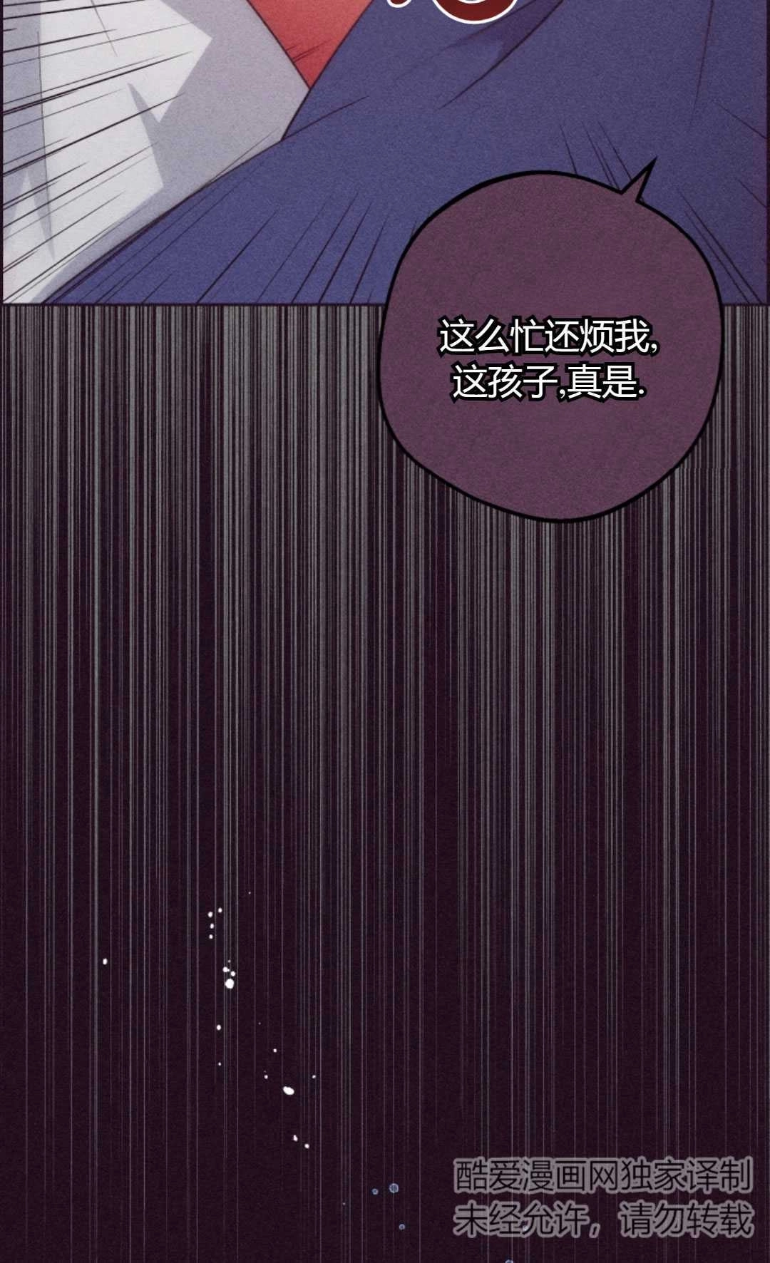 《反派少女羞于被爱》第01话 第37页