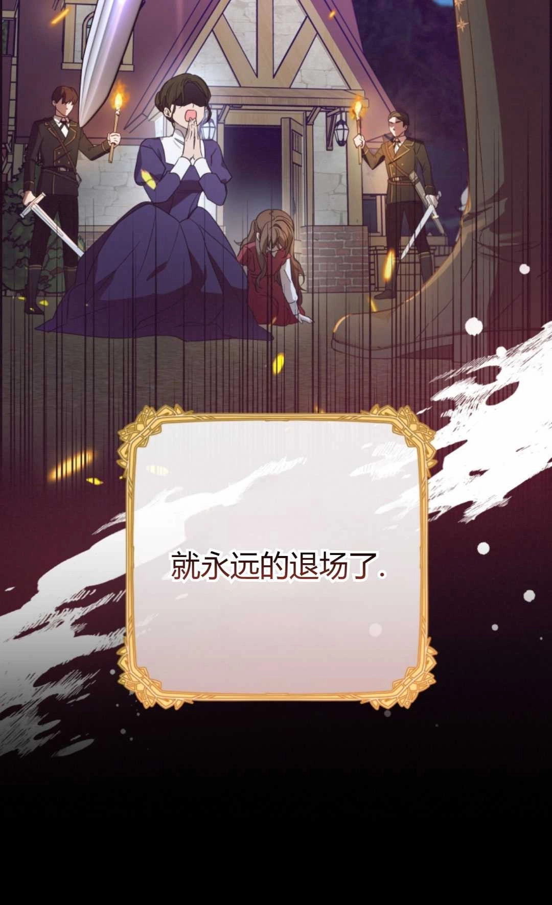 《反派少女羞于被爱》第01话 第66页