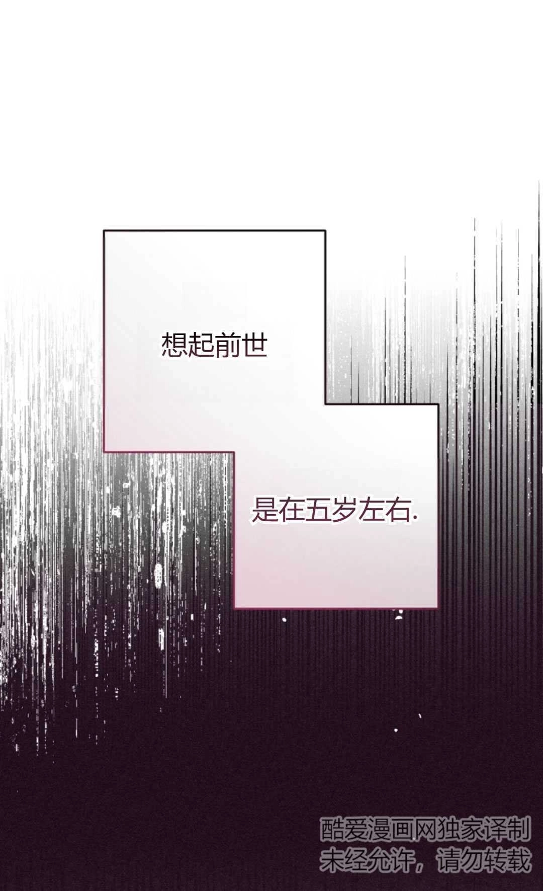 《反派少女羞于被爱》第01话 第34页