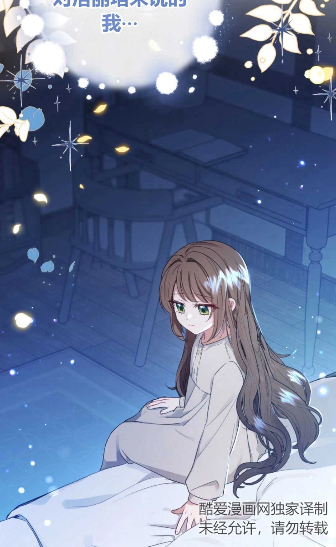 《反派少女羞于被爱》第01话 第124页