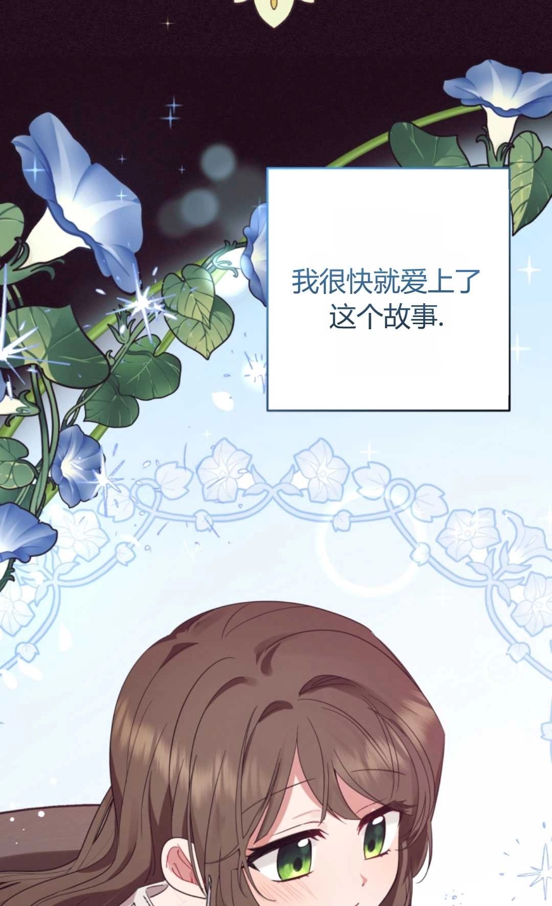 《反派少女羞于被爱》第01话 第57页