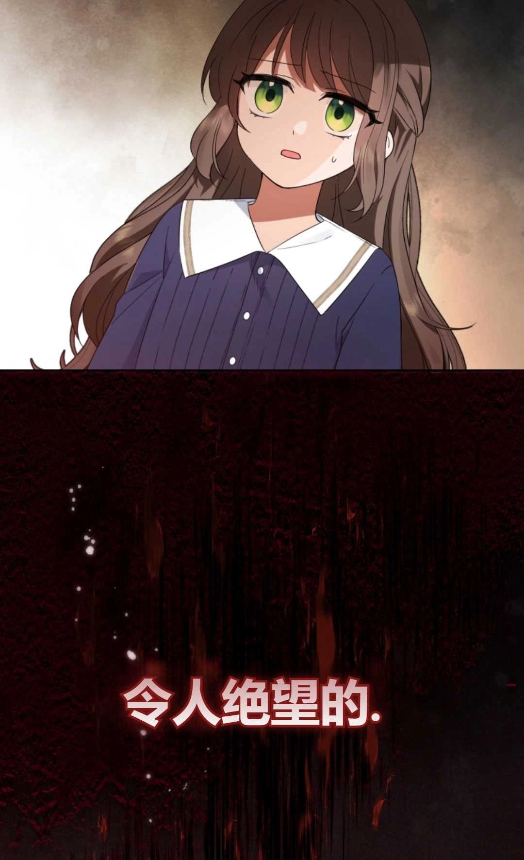 《反派少女羞于被爱》第01话 第15页