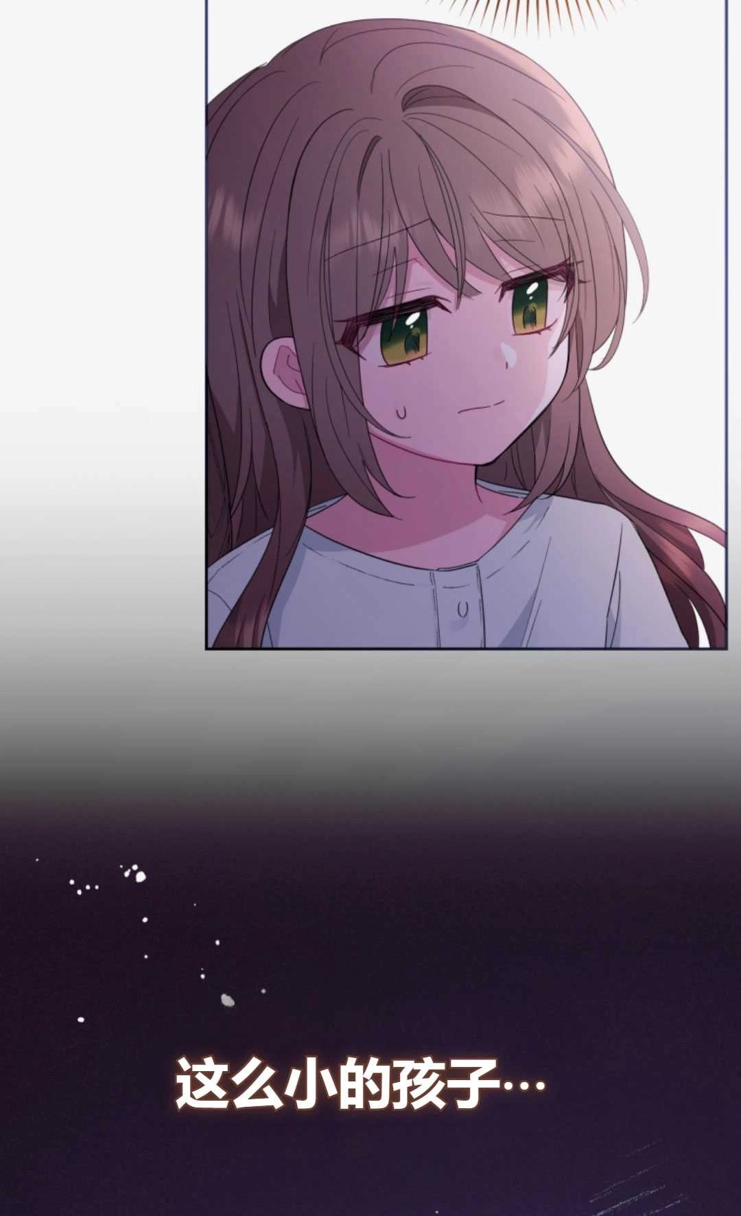 《反派少女羞于被爱》第01话 第115页