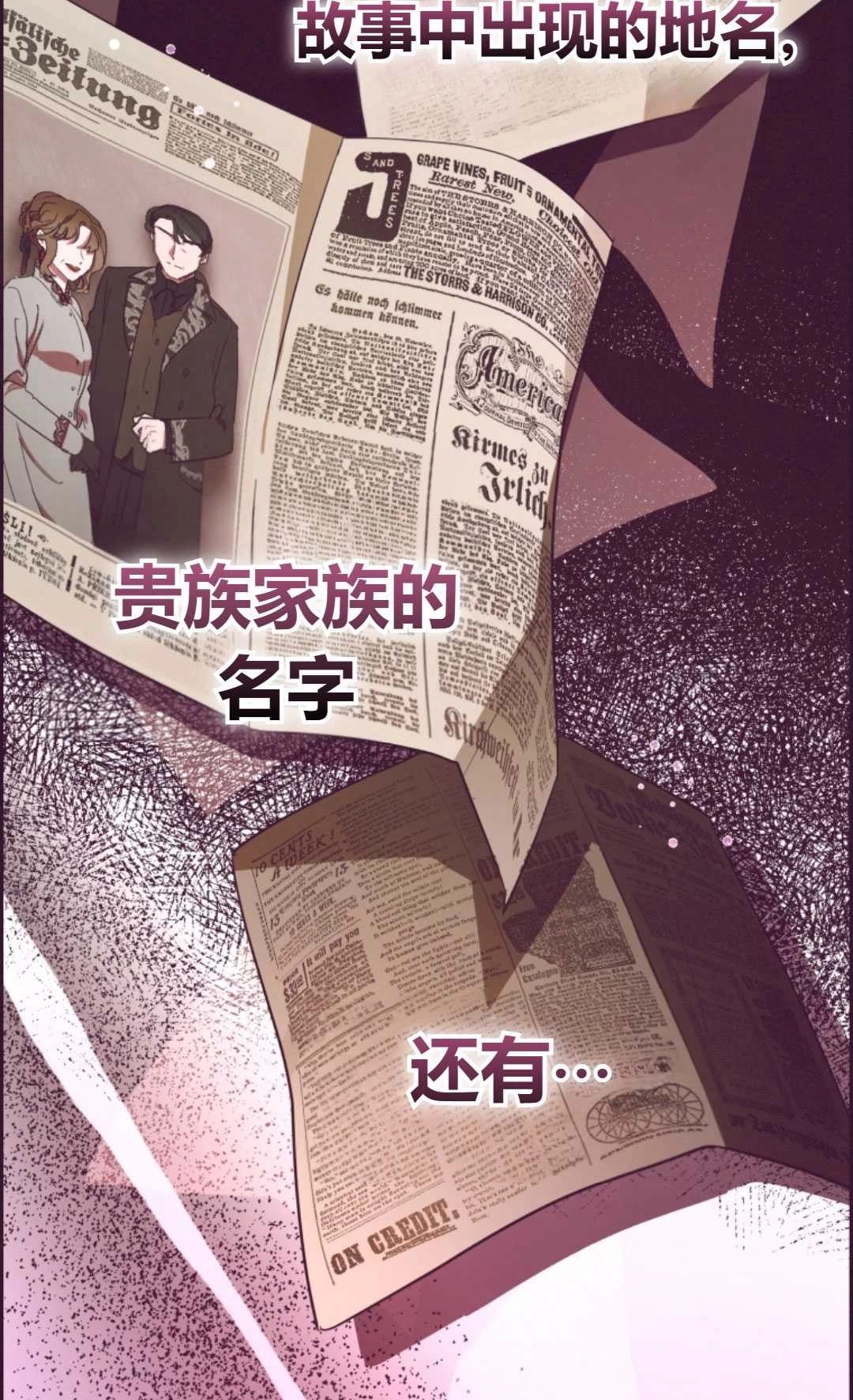 《反派少女羞于被爱》第01话 第73页