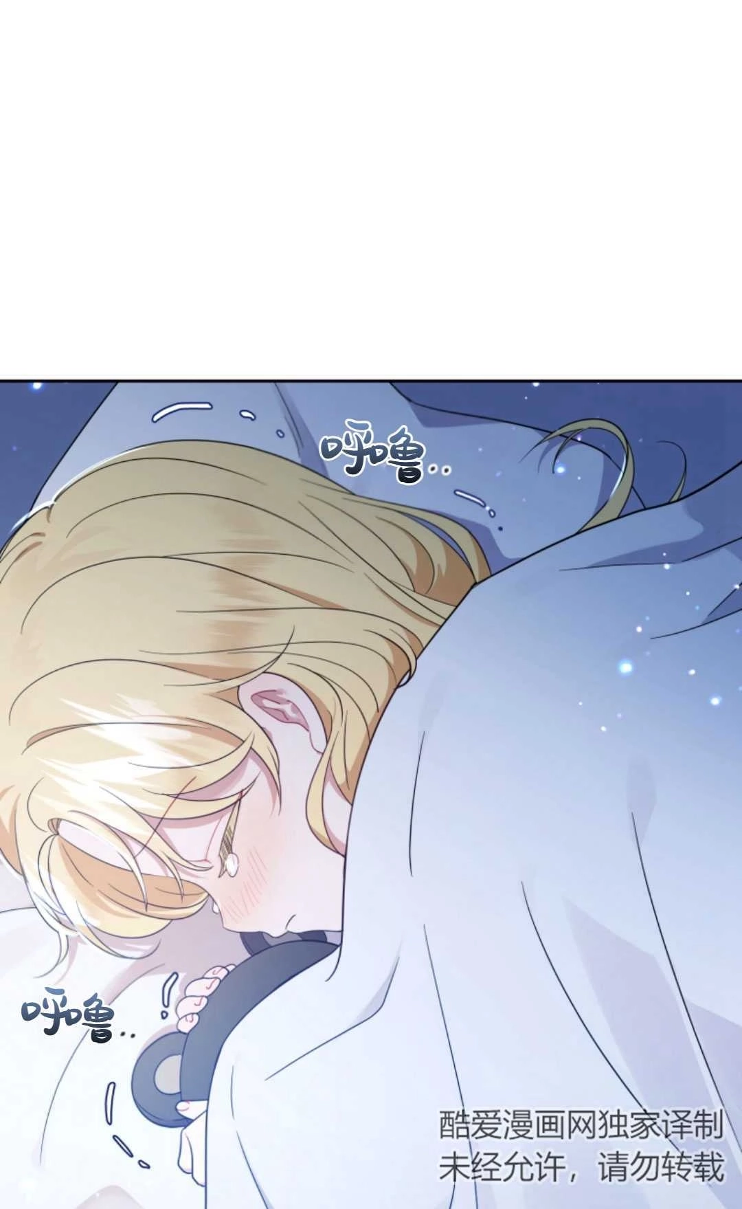 《反派少女羞于被爱》第01话 第119页