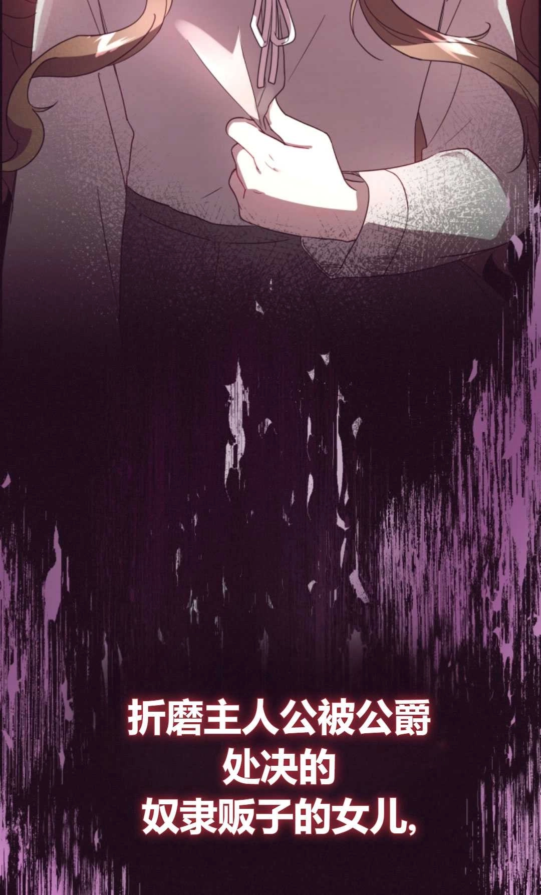 《反派少女羞于被爱》第01话 第75页