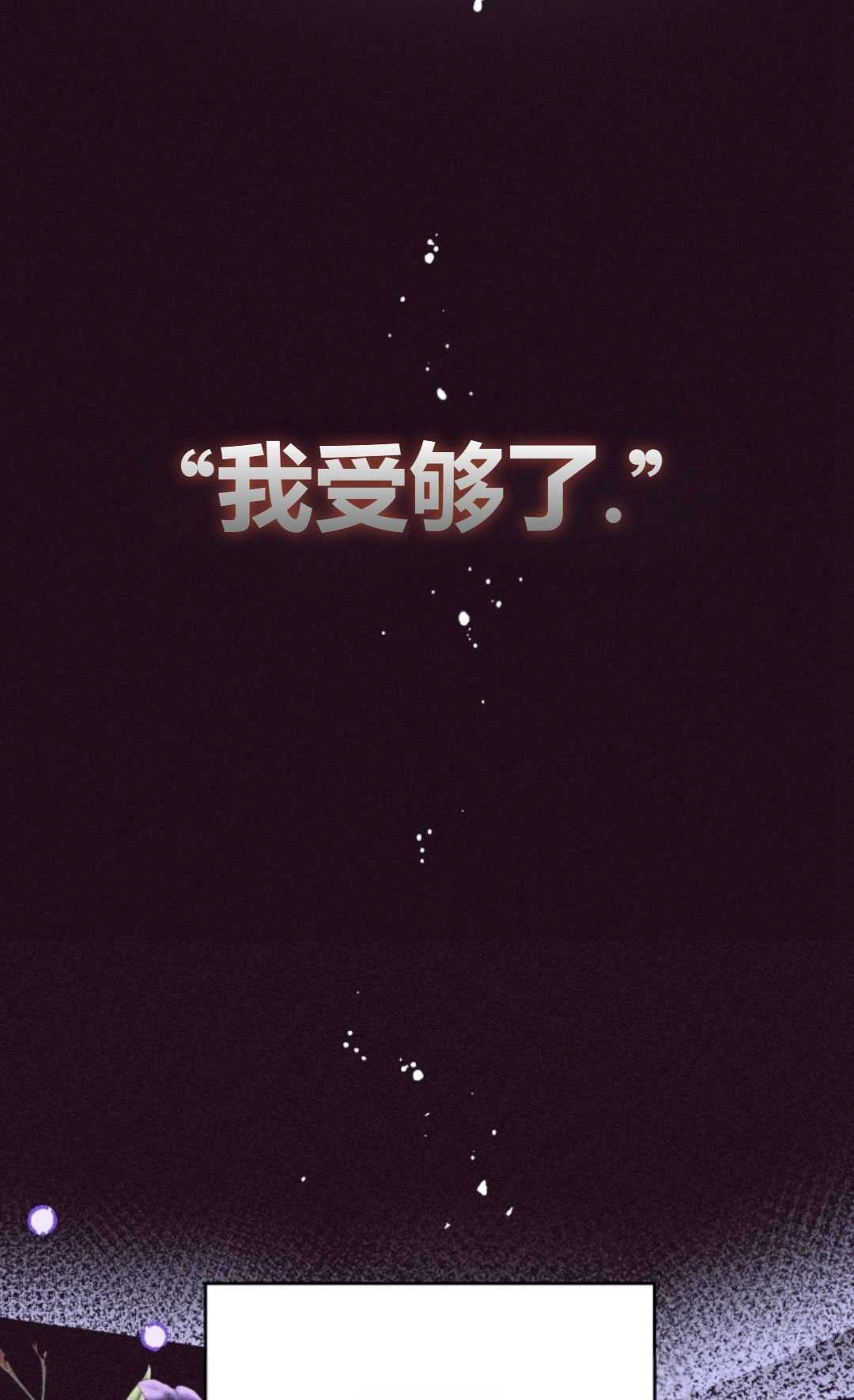 《反派少女羞于被爱》第01话 第49页