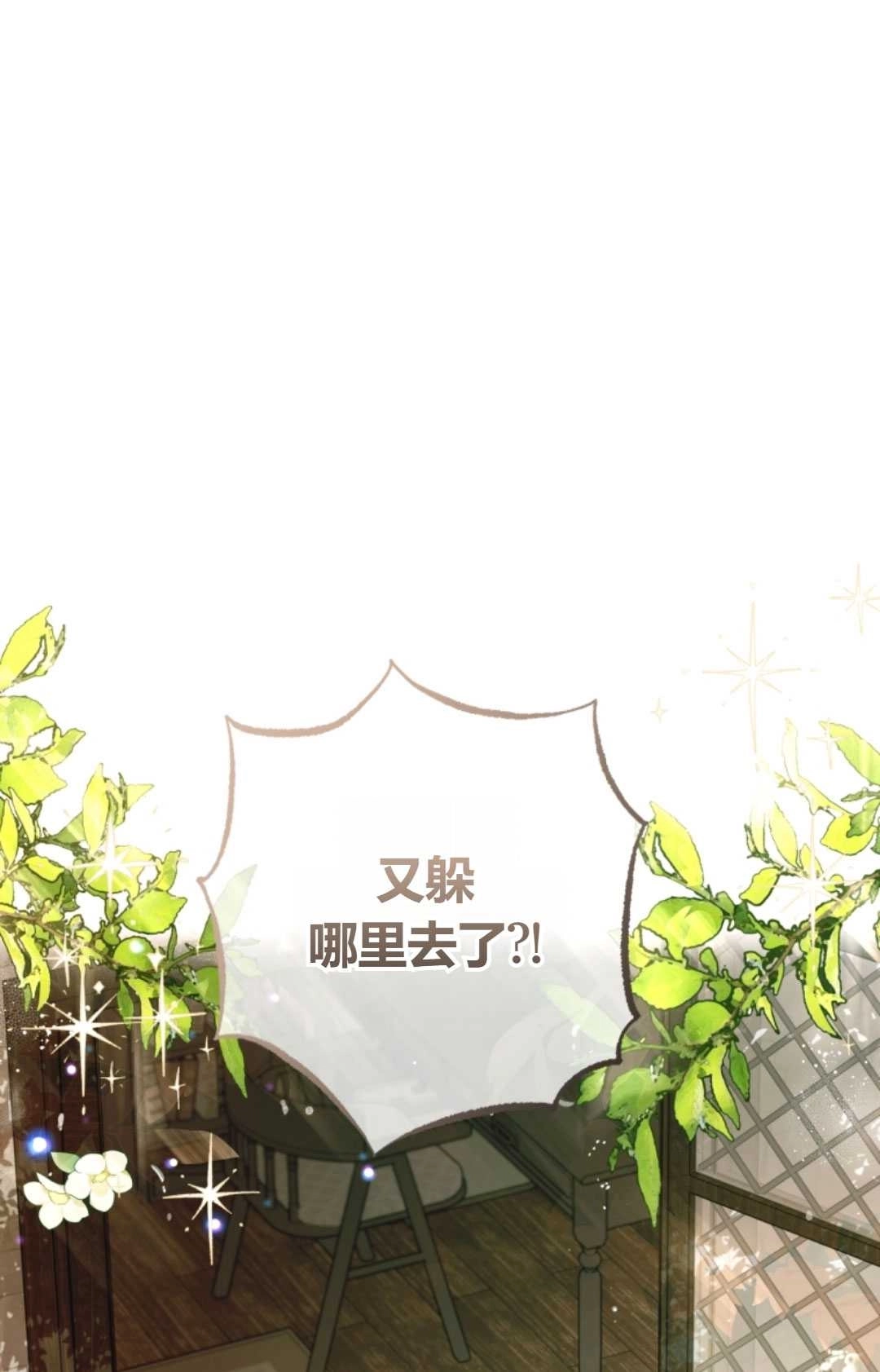 《反派少女羞于被爱》第01话 第4页