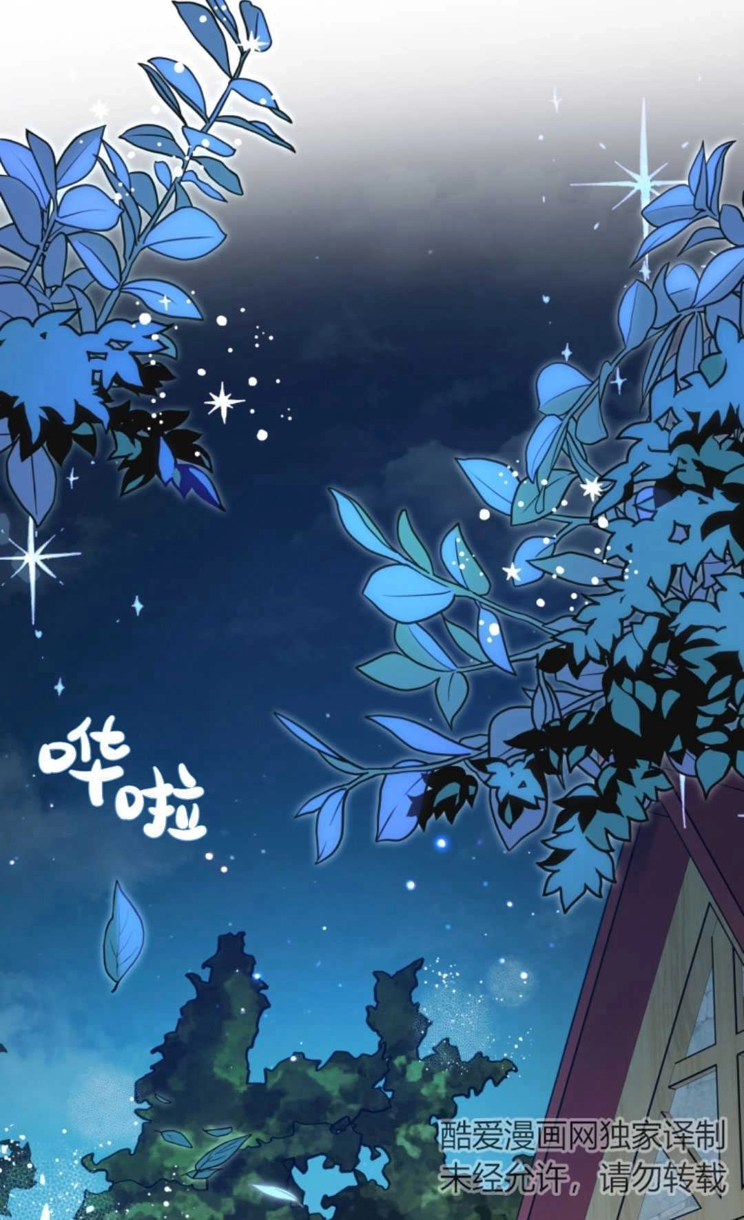 《反派少女羞于被爱》第01话 第108页