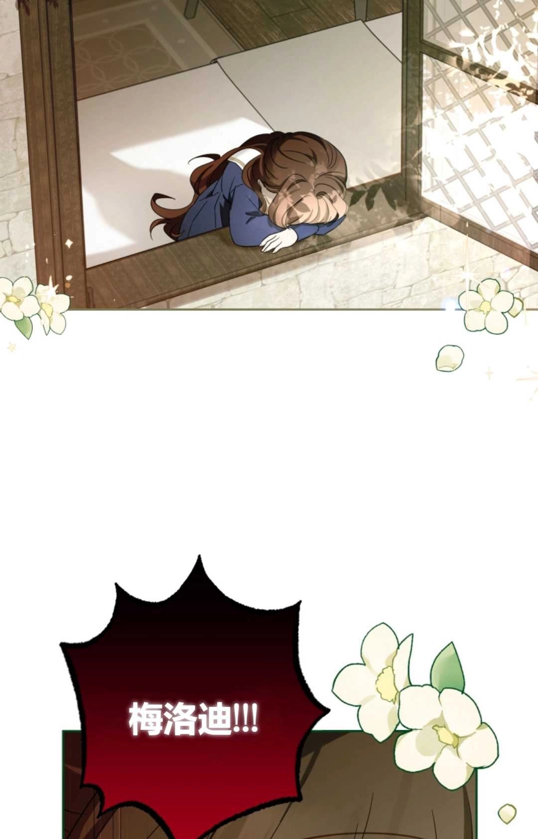 《反派少女羞于被爱》第01话 第5页