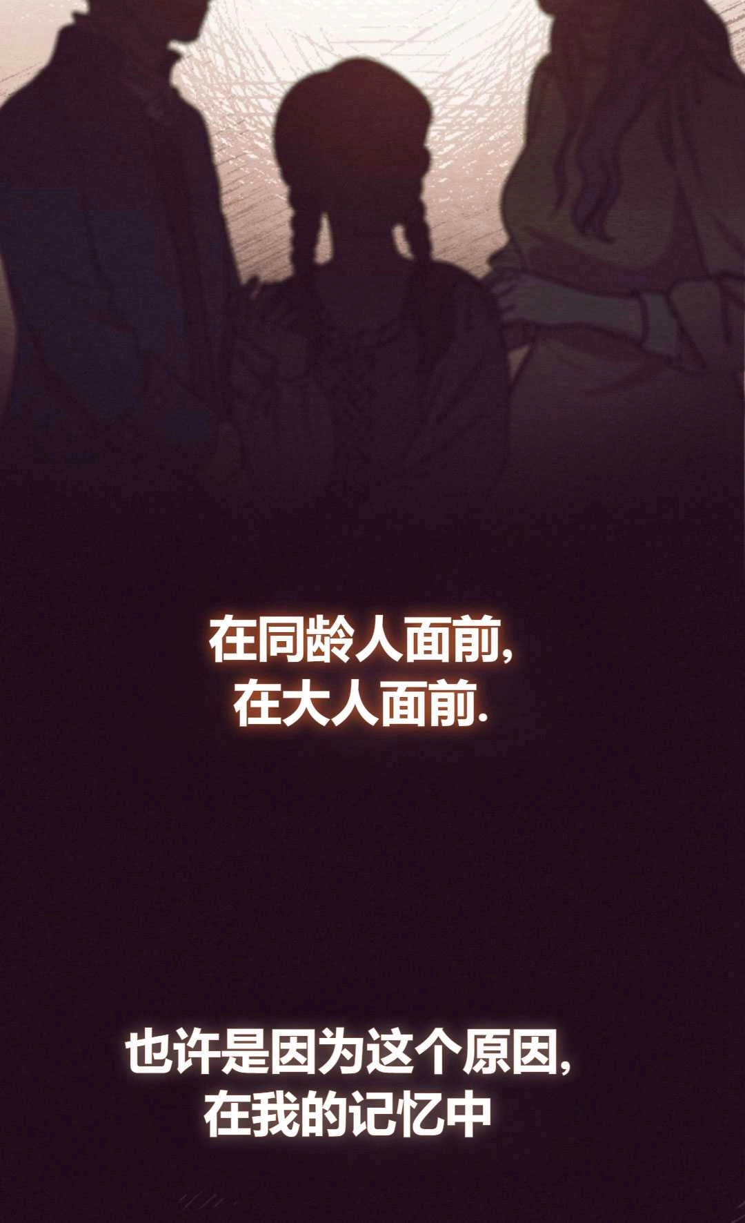 《反派少女羞于被爱》第01话 第45页