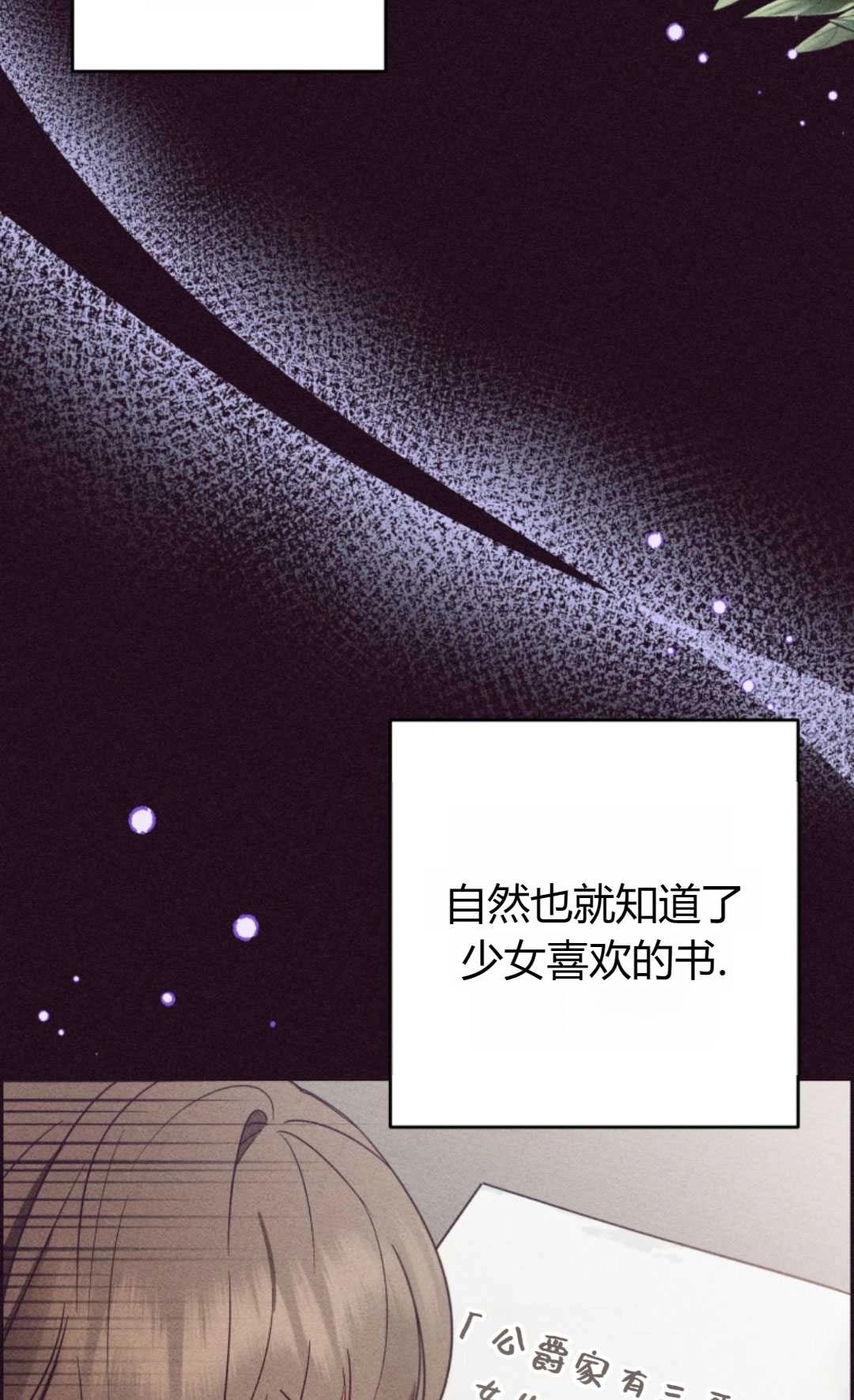 《反派少女羞于被爱》第01话 第51页