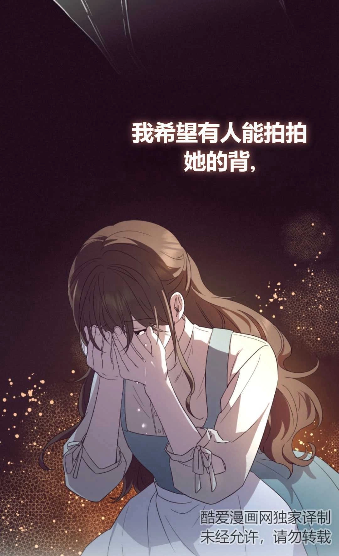 《反派少女羞于被爱》第01话 第47页