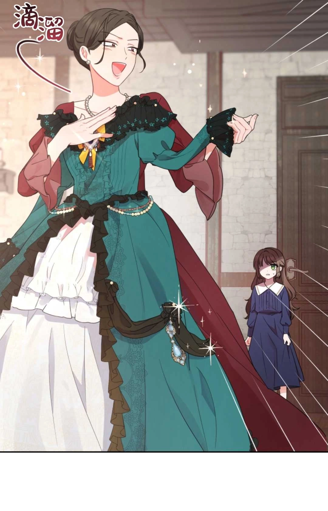 《反派少女羞于被爱》第01话 第12页