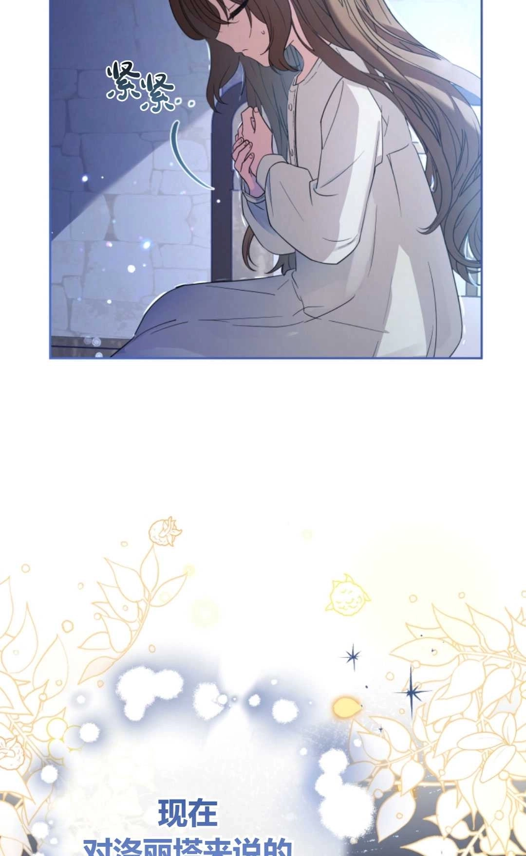 《反派少女羞于被爱》第01话 第123页