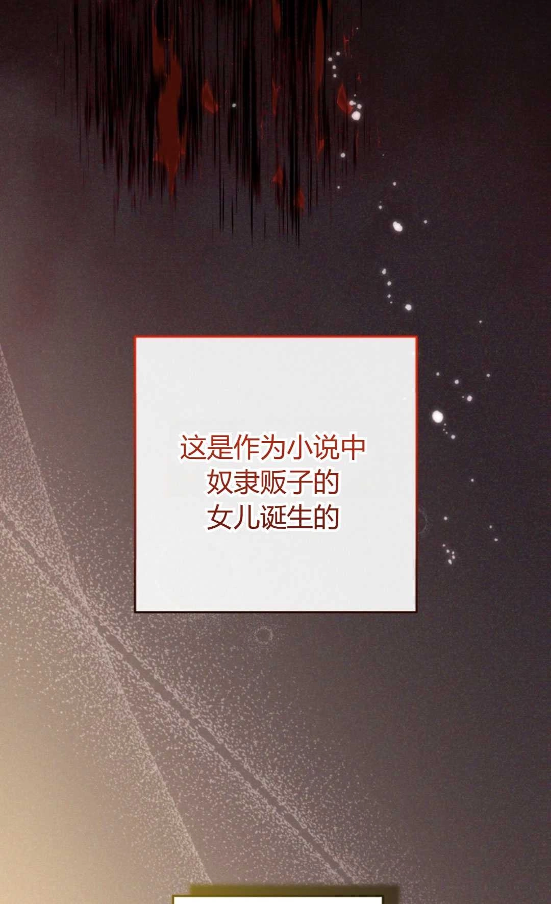《反派少女羞于被爱》第01话 第16页