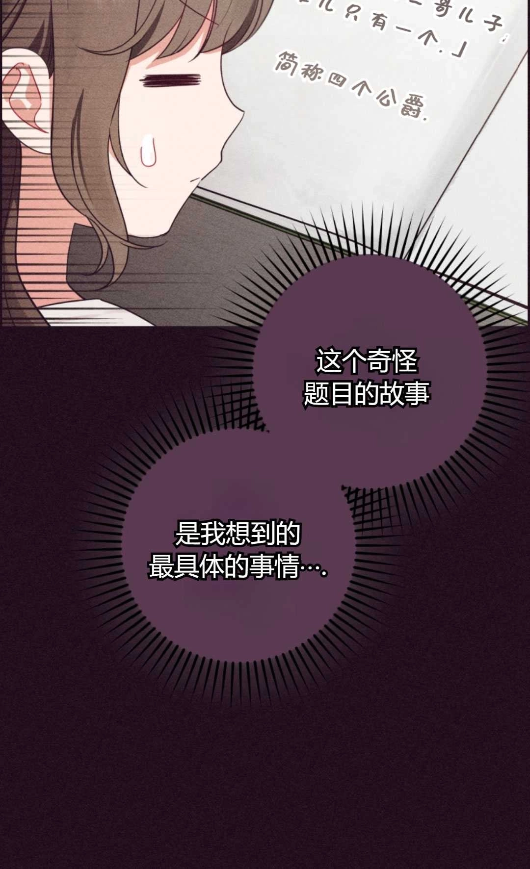 《反派少女羞于被爱》第01话 第52页