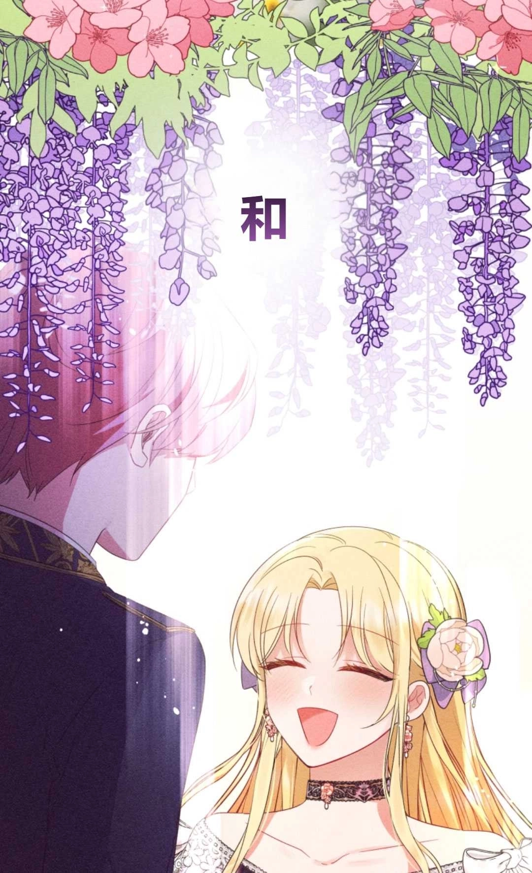 《反派少女羞于被爱》第01话 第55页