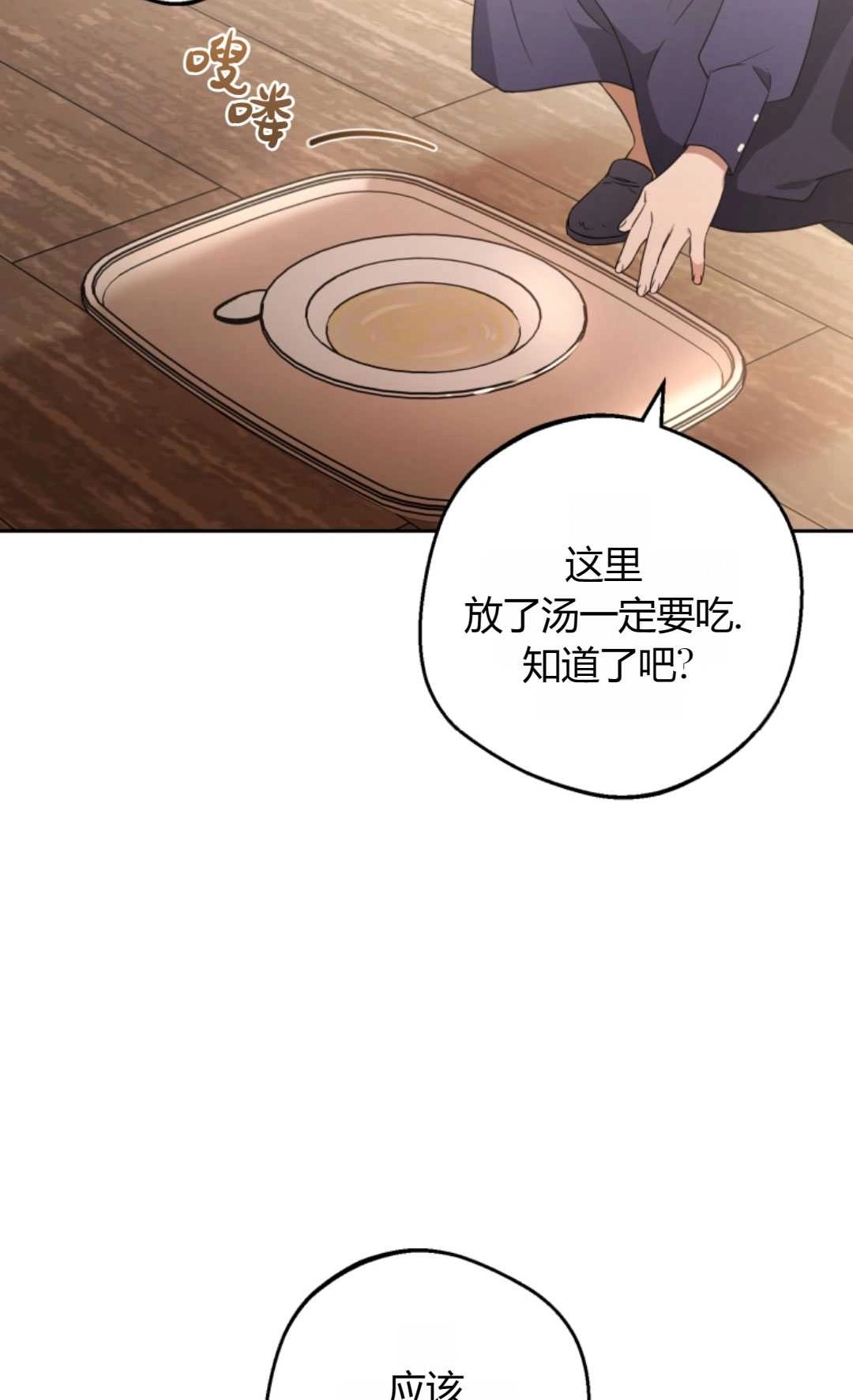 《反派少女羞于被爱》第01话 第98页