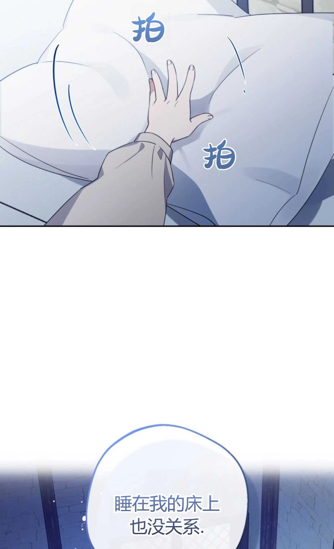 《反派少女羞于被爱》第01话 第110页