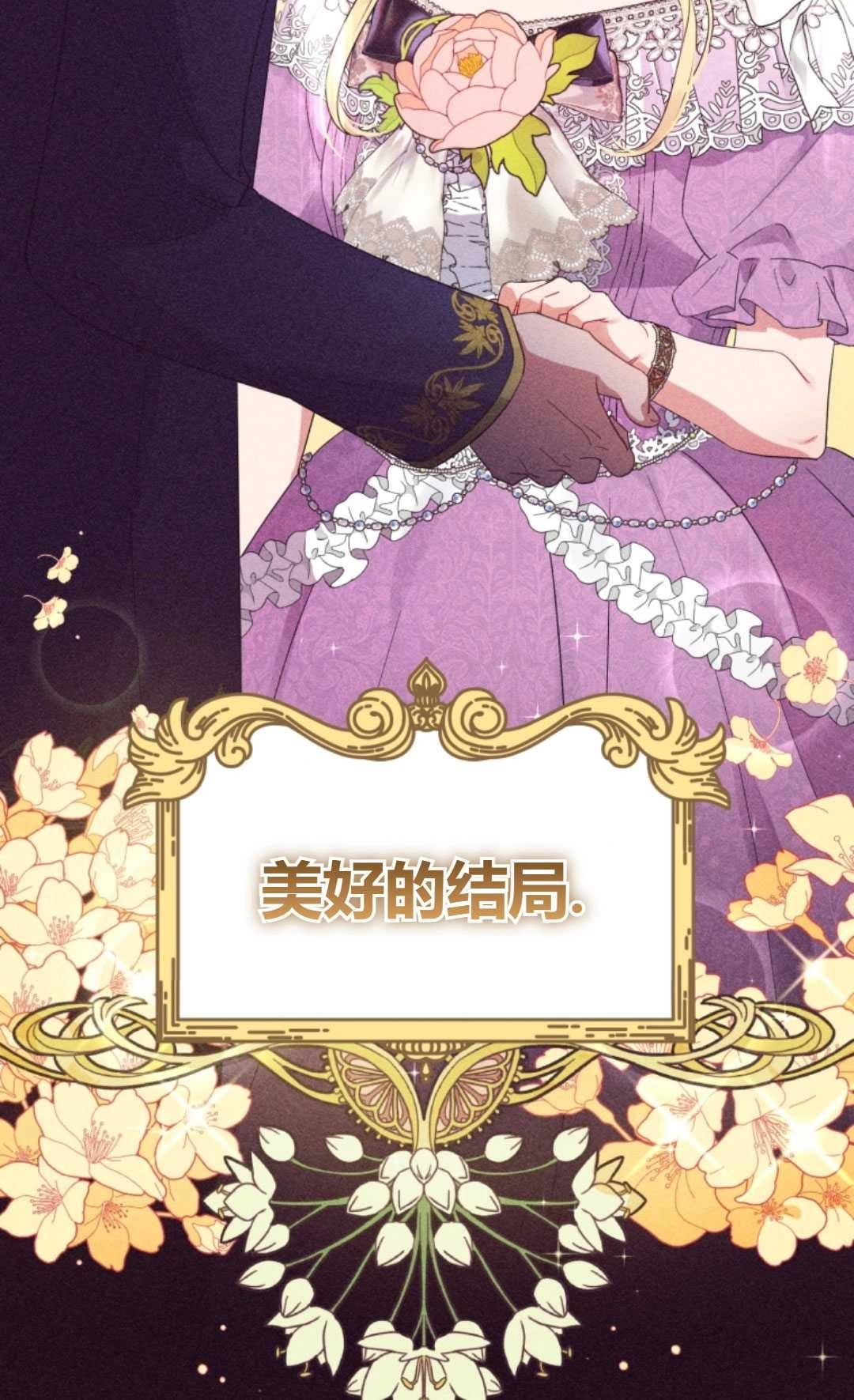 《反派少女羞于被爱》第01话 第56页