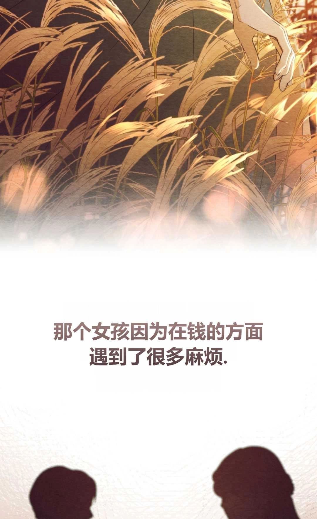 《反派少女羞于被爱》第01话 第44页