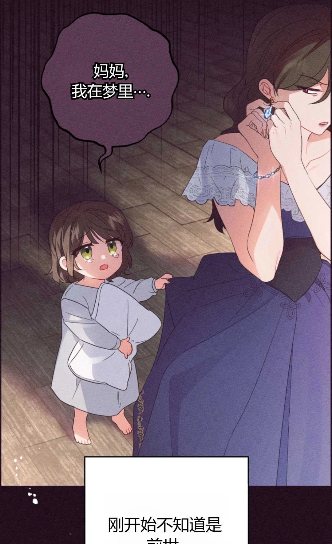 《反派少女羞于被爱》第01话 第35页