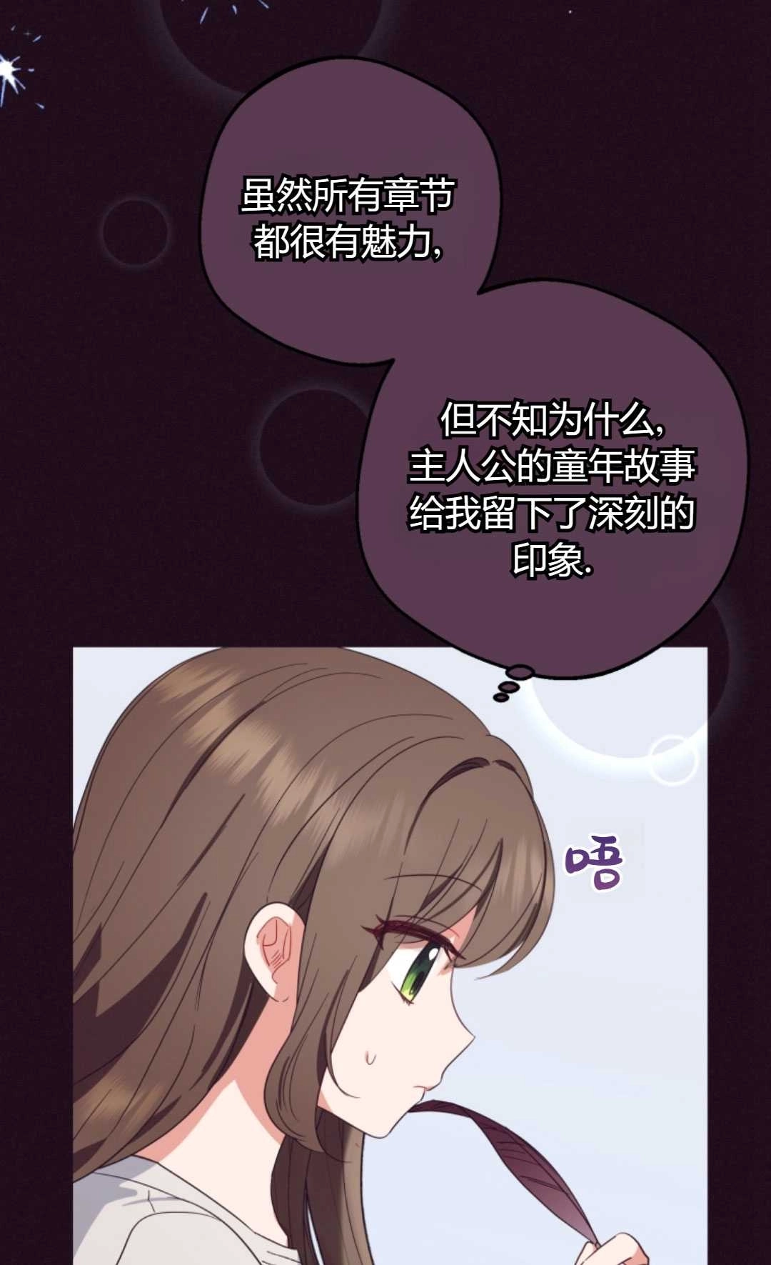 《反派少女羞于被爱》第01话 第59页