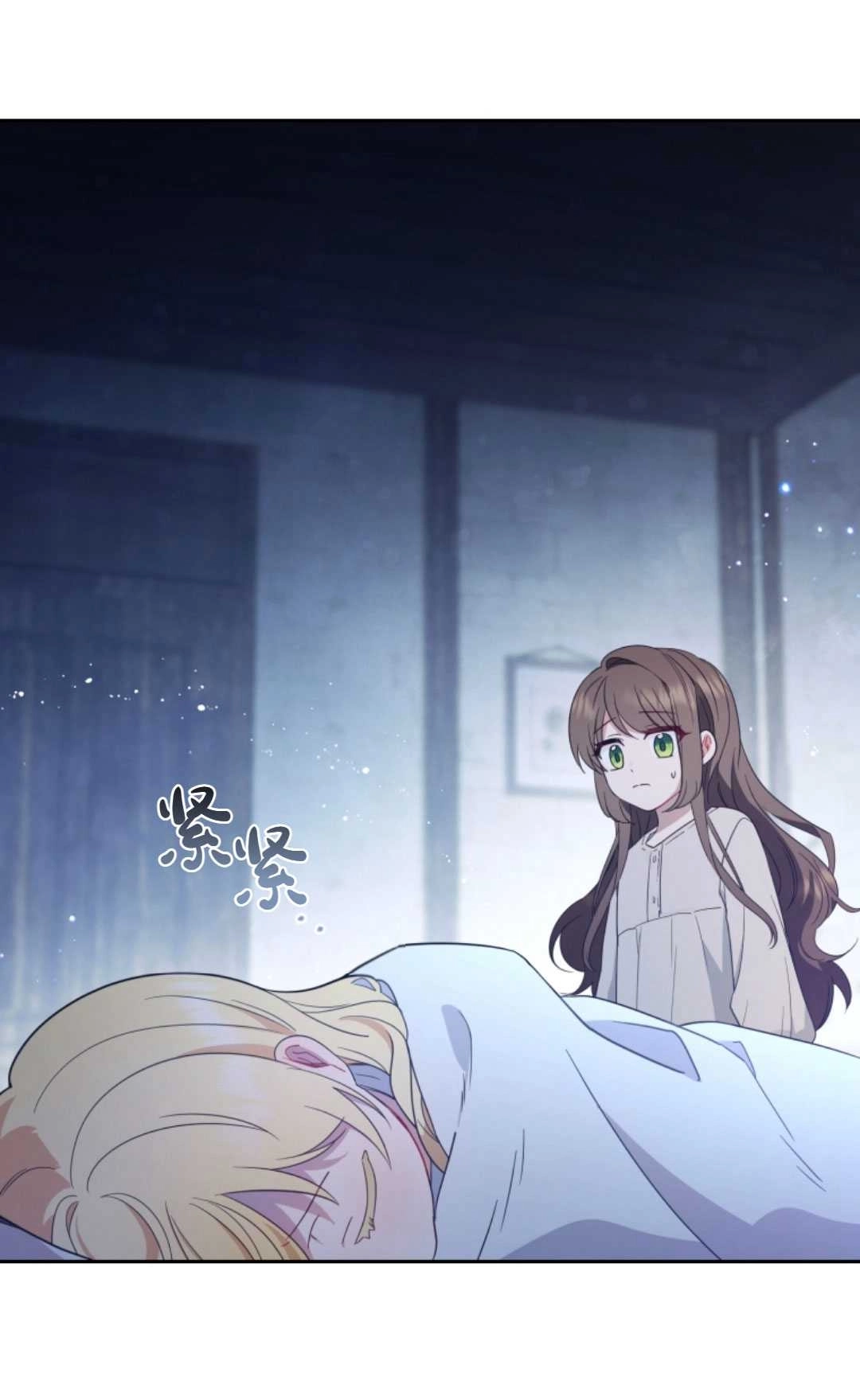 《反派少女羞于被爱》第01话 第118页
