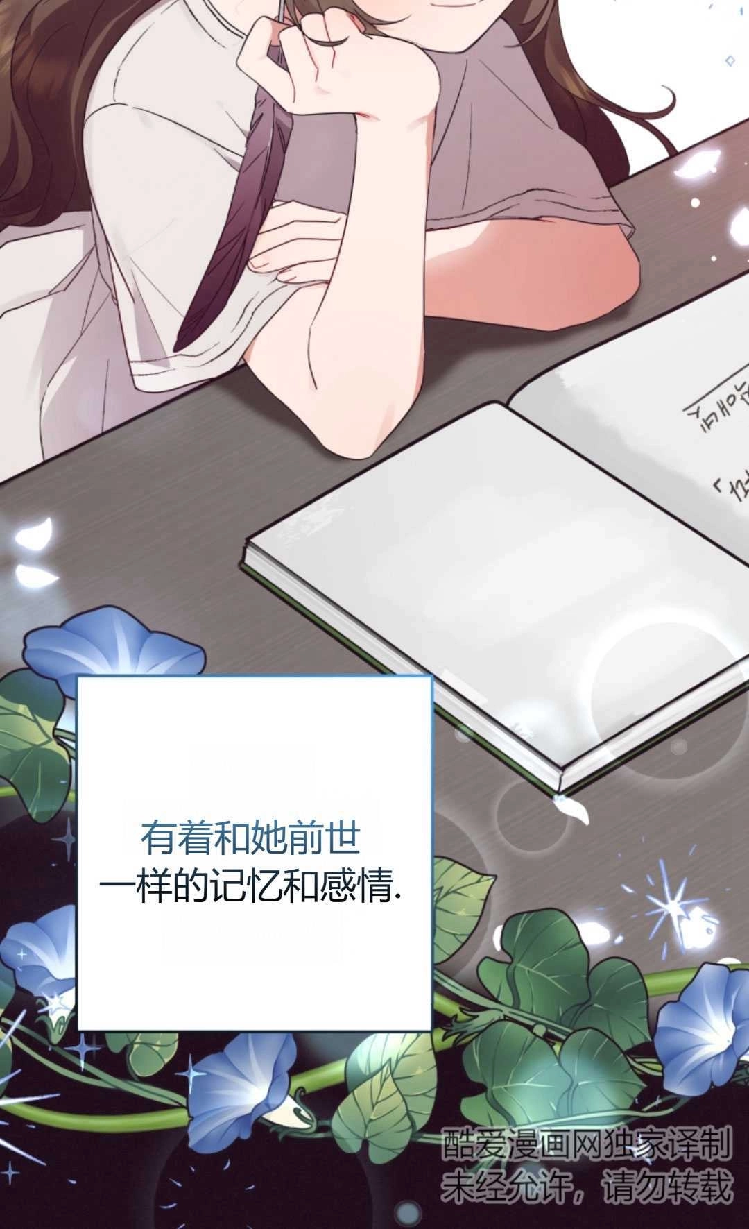 《反派少女羞于被爱》第01话 第58页